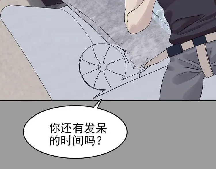 第71话 飞驰沙发（四） 第105页