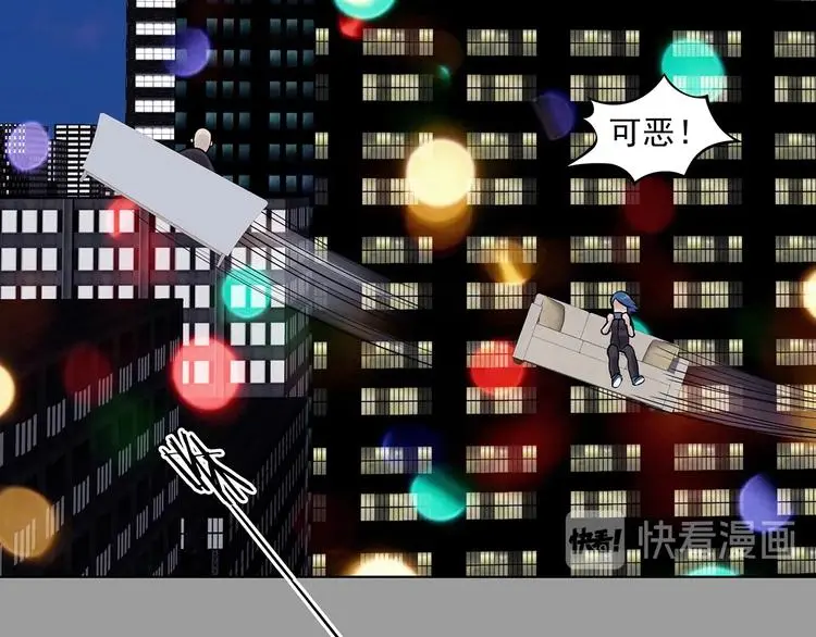 第71话 飞驰沙发（四） 第107页