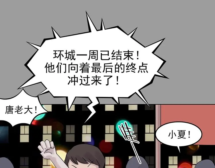 第71话 飞驰沙发（四） 第109页