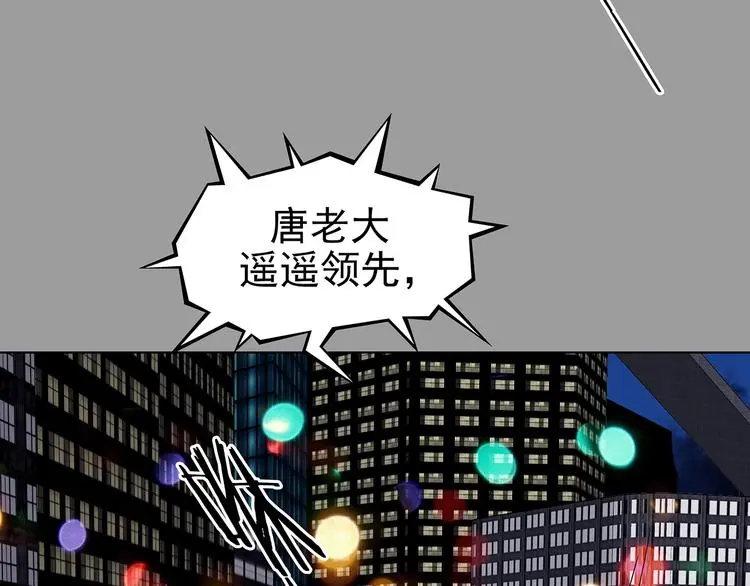 第71话 飞驰沙发（四） 第111页