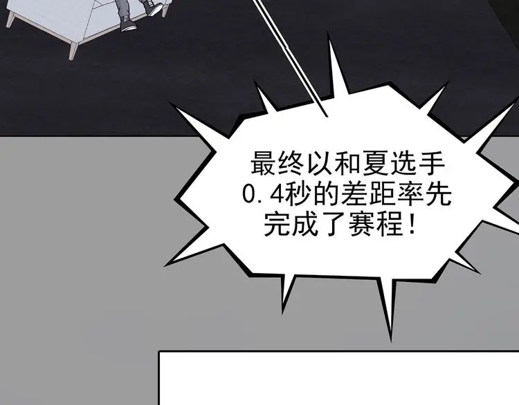 第71话 飞驰沙发（四） 第113页