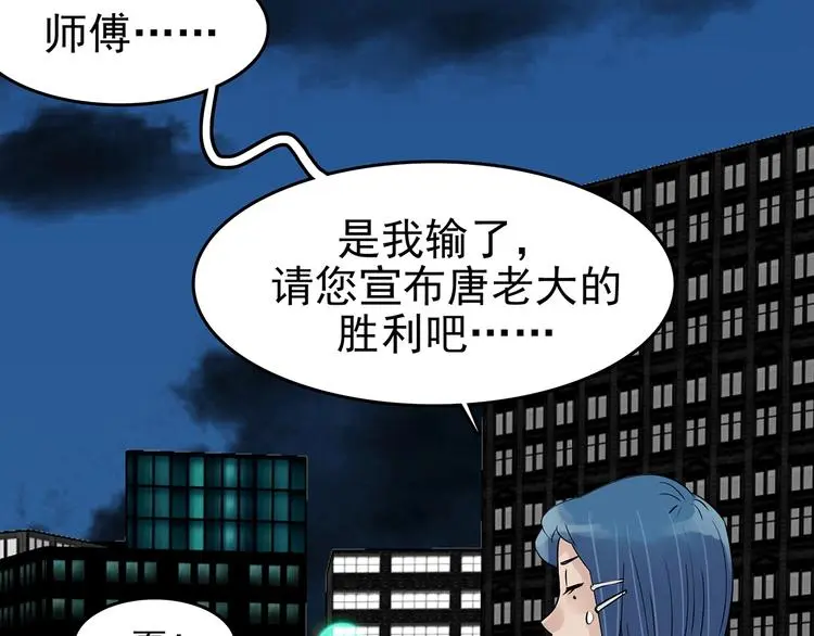 第71话 飞驰沙发（四） 第115页