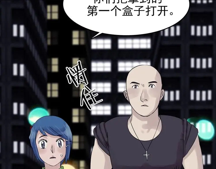 第71话 飞驰沙发（四） 第118页