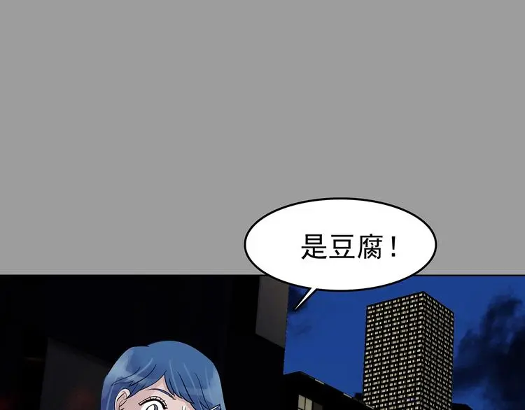 第71话 飞驰沙发（四） 第120页