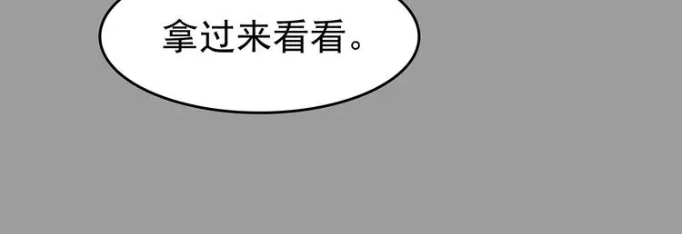 第71话 飞驰沙发（四） 第122页