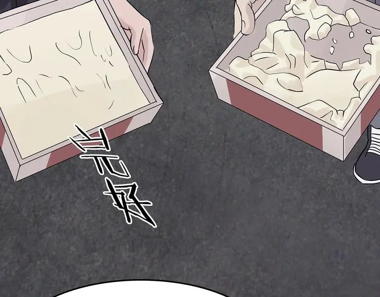 第71话 飞驰沙发（四） 第124页