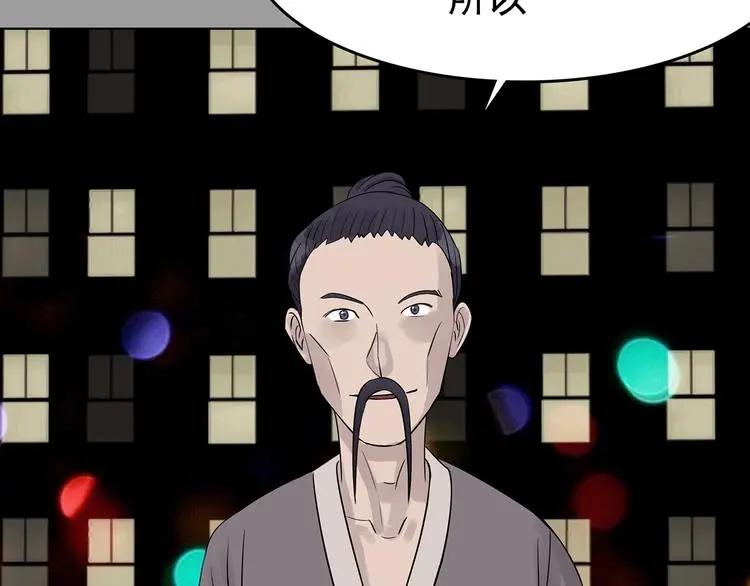 第71话 飞驰沙发（四） 第126页