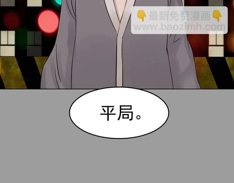 第71话 飞驰沙发（四） 第127页