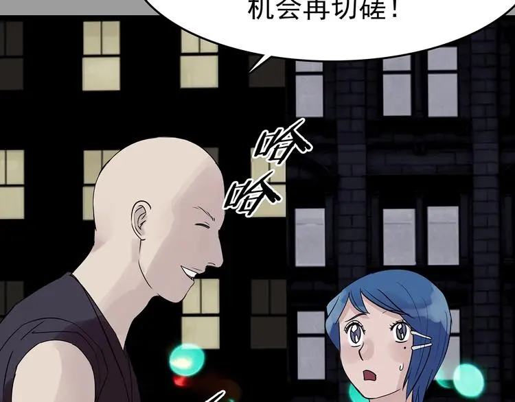 第71话 飞驰沙发（四） 第129页