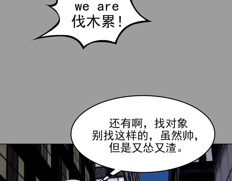 第71话 飞驰沙发（四） 第131页