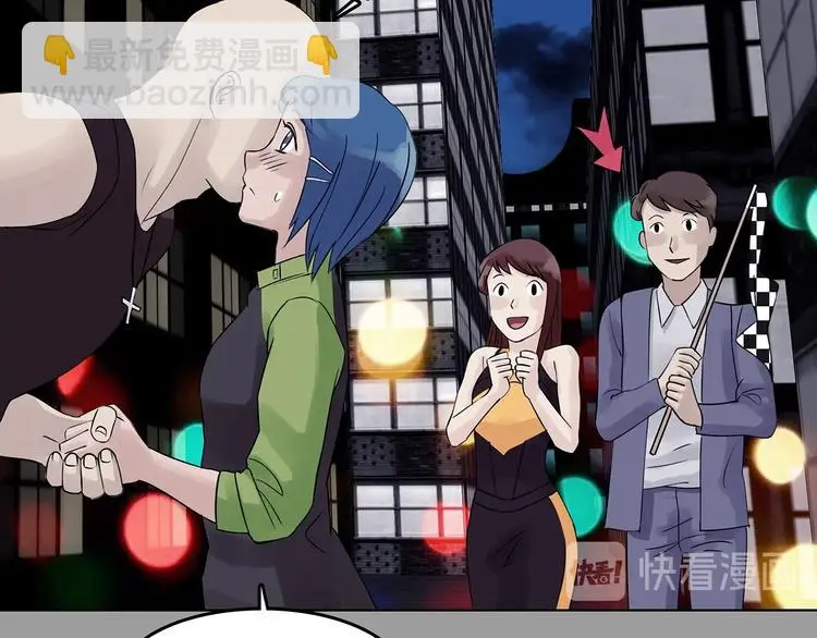 第71话 飞驰沙发（四） 第132页