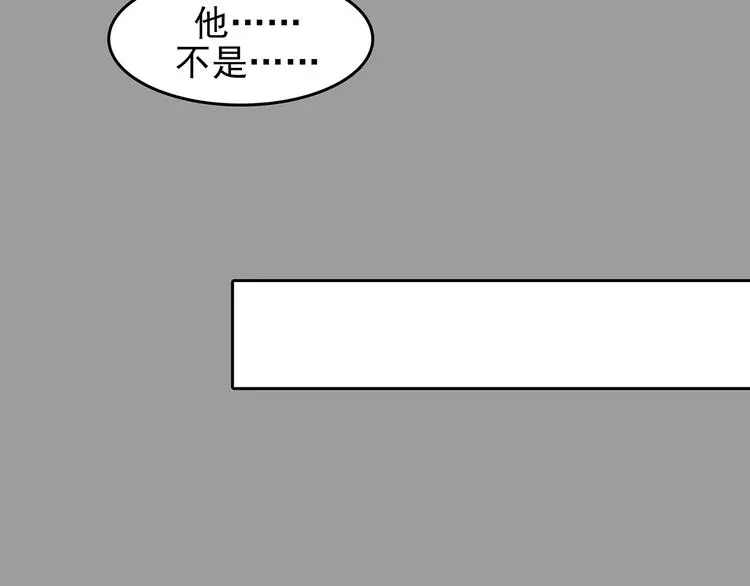 第71话 飞驰沙发（四） 第133页