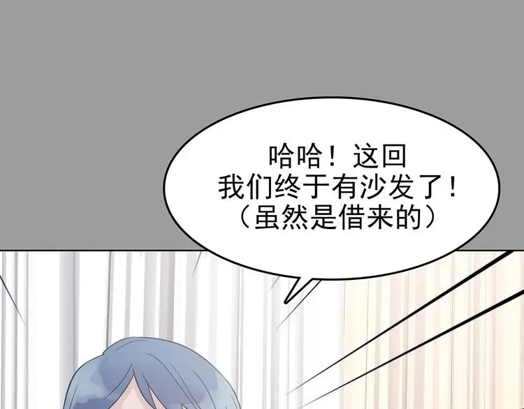 第71话 飞驰沙发（四） 第139页