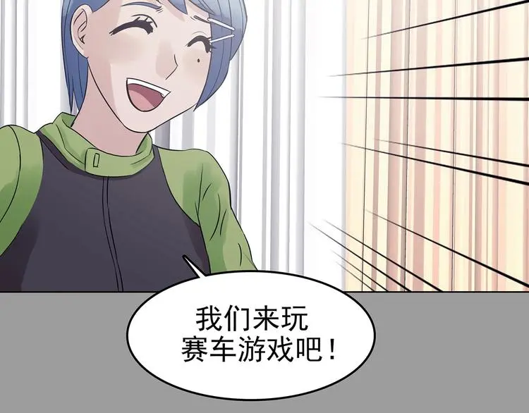 第71话 飞驰沙发（四） 第140页