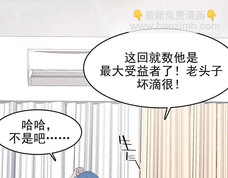 第71话 飞驰沙发（四） 第146页