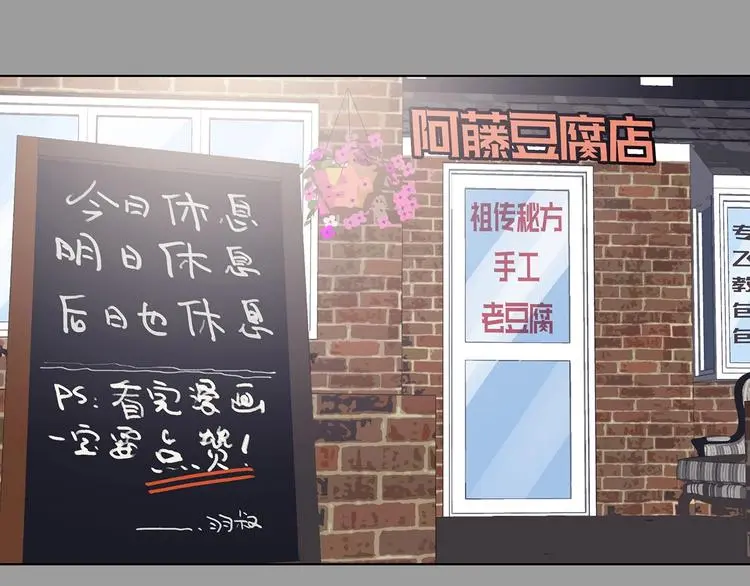 第71话 飞驰沙发（四） 第149页