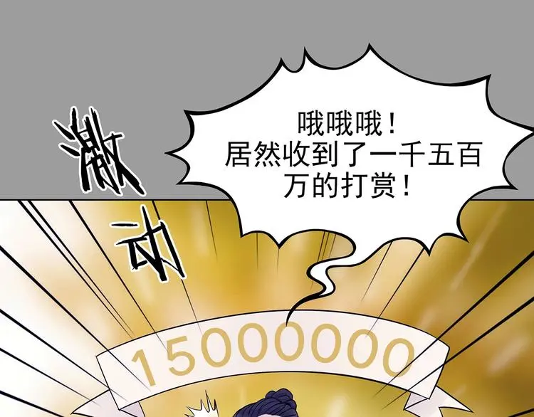 第71话 飞驰沙发（四） 第151页