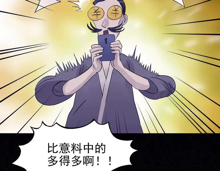 第71话 飞驰沙发（四） 第152页