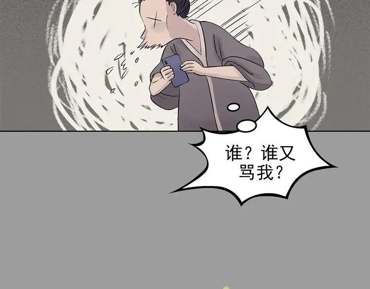 第71话 飞驰沙发（四） 第154页