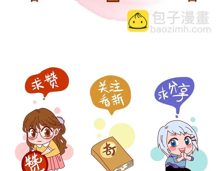 第71话 飞驰沙发（四） 第167页