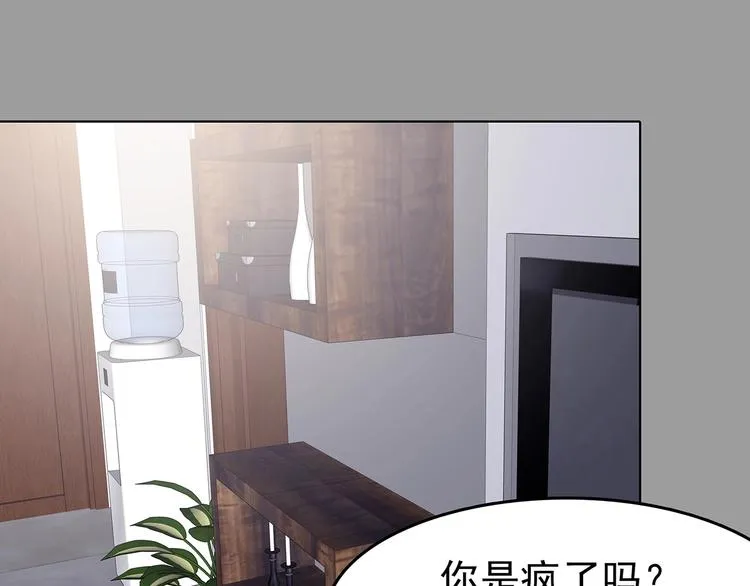 第70话 飞驰沙发（三） 第11页