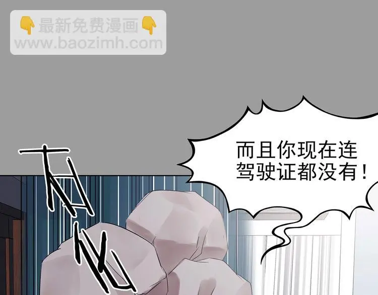 第70话 飞驰沙发（三） 第31页