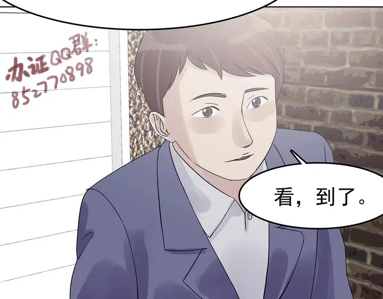 第70话 飞驰沙发（三） 第48页