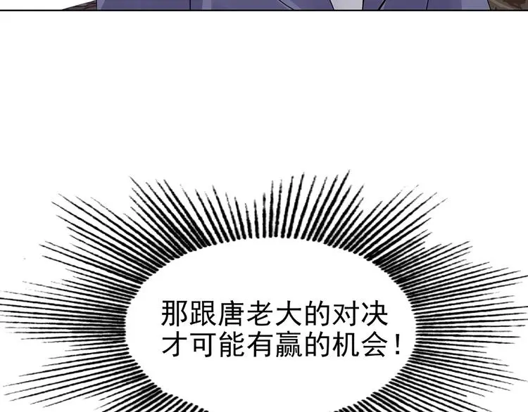 第70话 飞驰沙发（三） 第49页