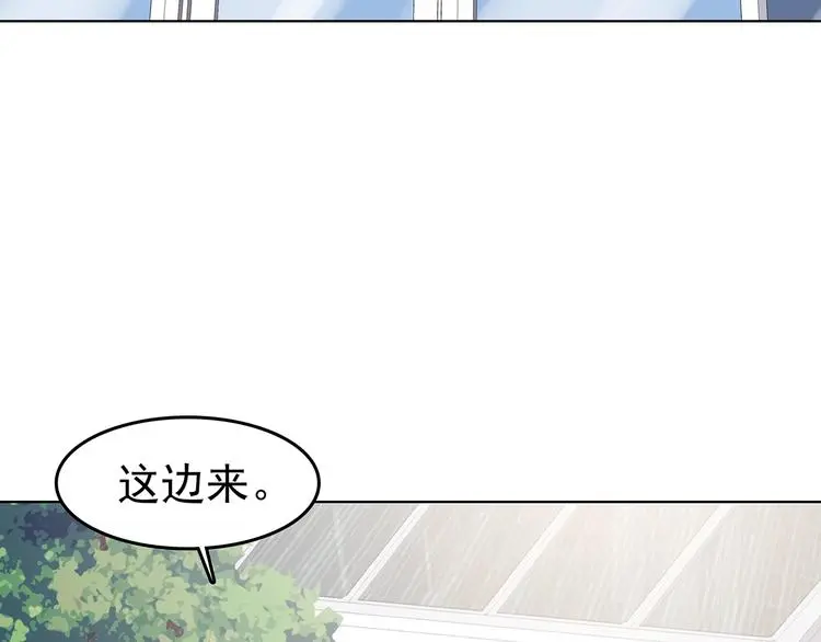 第70话 飞驰沙发（三） 第62页