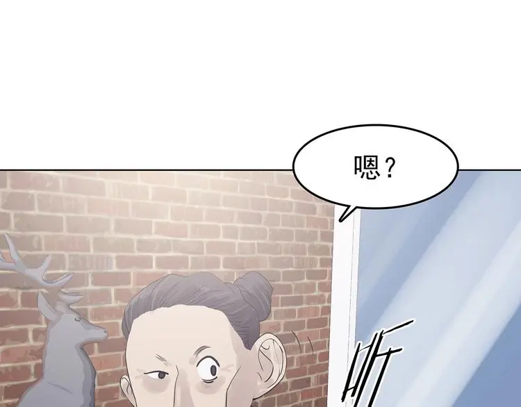 第70话 飞驰沙发（三） 第67页
