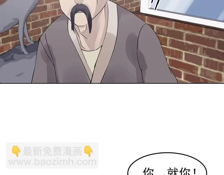 第70话 飞驰沙发（三） 第68页