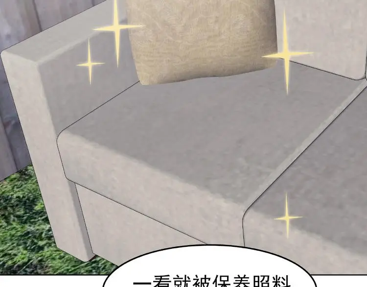 第70话 飞驰沙发（三） 第82页