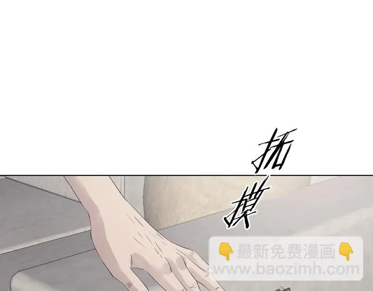 第70话 飞驰沙发（三） 第85页