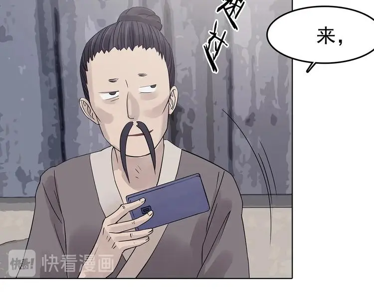 第70话 飞驰沙发（三） 第99页