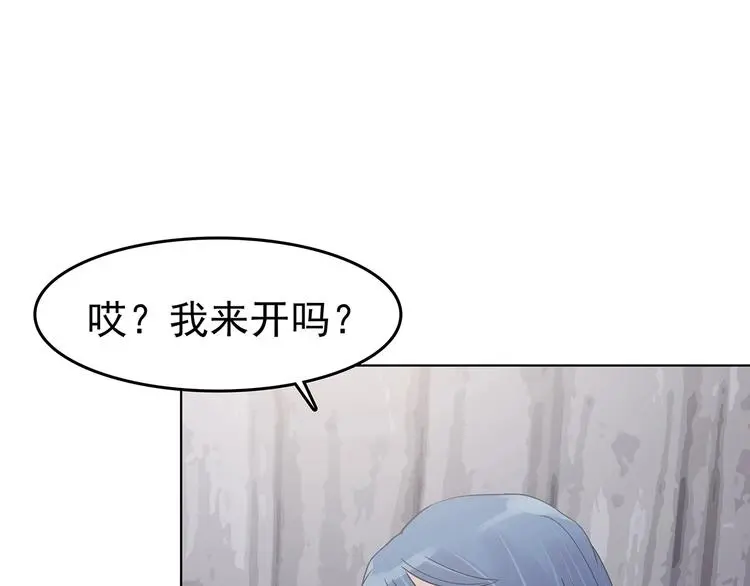 第70话 飞驰沙发（三） 第100页