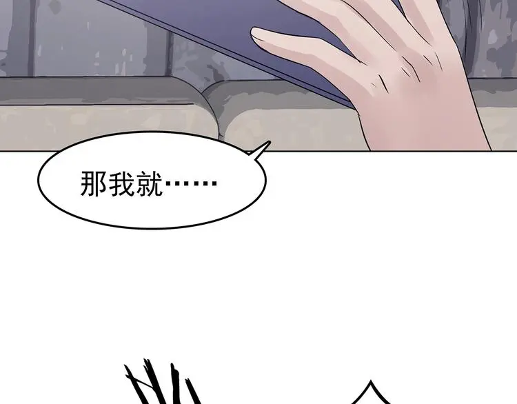 第70话 飞驰沙发（三） 第103页