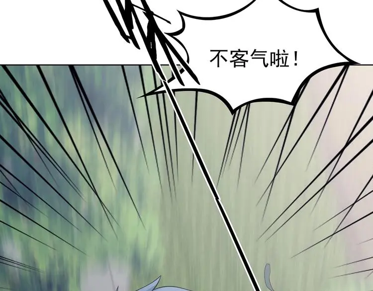 第70话 飞驰沙发（三） 第104页