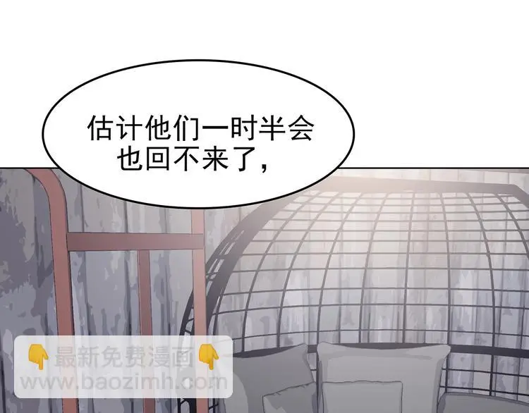 第70话 飞驰沙发（三） 第111页