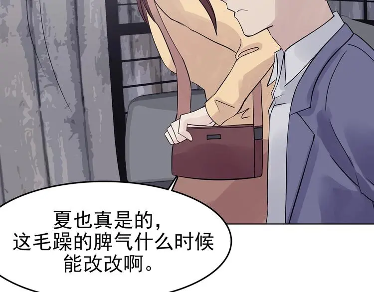 第70话 飞驰沙发（三） 第114页