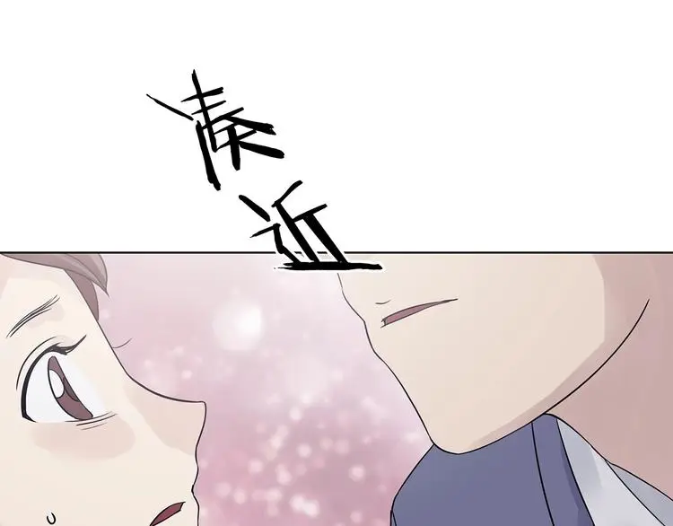 第70话 飞驰沙发（三） 第120页