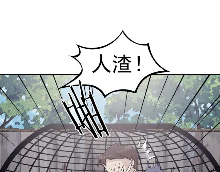 第70话 飞驰沙发（三） 第122页