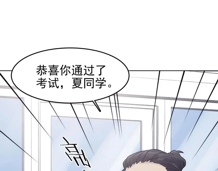 第70话 飞驰沙发（三） 第136页