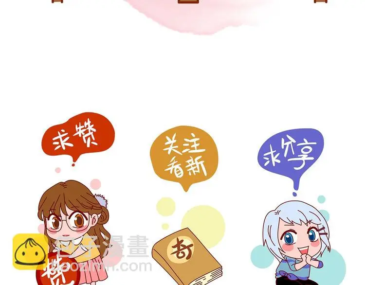 第70话 飞驰沙发（三） 第148页