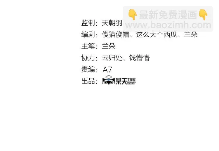 第69话 飞驰沙发（二） 第4页