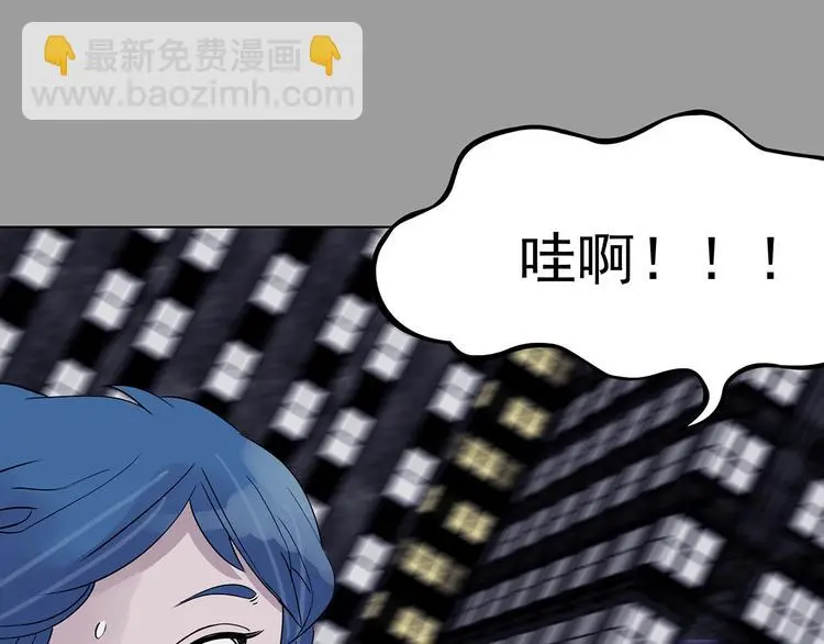 第69话 飞驰沙发（二） 第7页