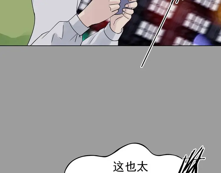 第69话 飞驰沙发（二） 第9页