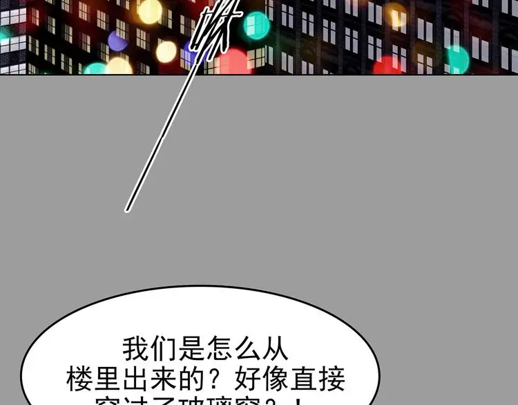 第69话 飞驰沙发（二） 第12页