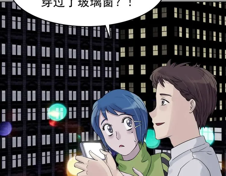 第69话 飞驰沙发（二） 第13页