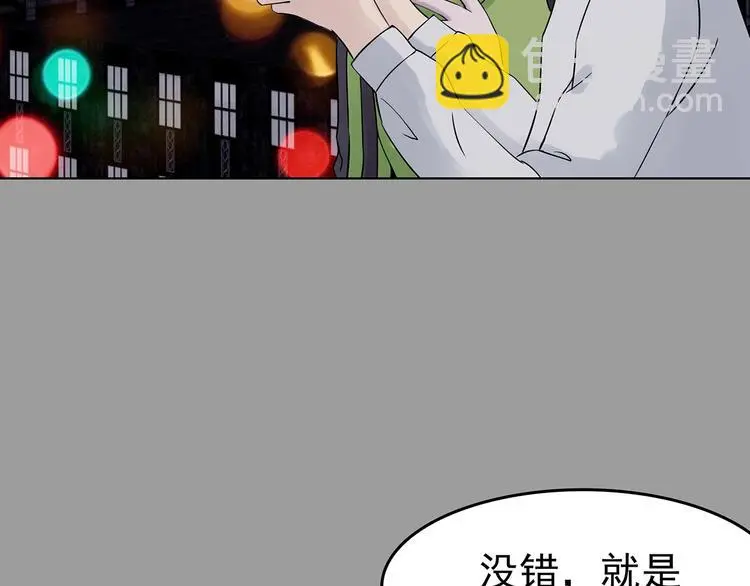 第69话 飞驰沙发（二） 第14页