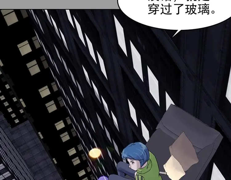 第69话 飞驰沙发（二） 第15页